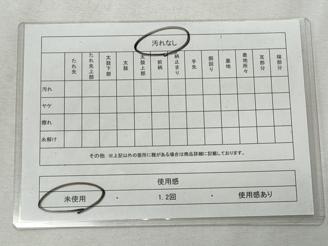 平和屋着物■つけ帯　紗綾形地紋　金糸　正絹　逸品　未使用　CABH8641qe