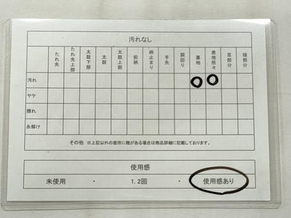 平和屋着物◎太鼓柄袋帯　すくい織　霞文　銀座きしや扱い　正絹　逸品　CABH8654qe