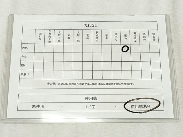 平和屋着物◎六通柄袋帯　唐織　花蝶文　金銀糸　正絹　逸品　CABH8672qe