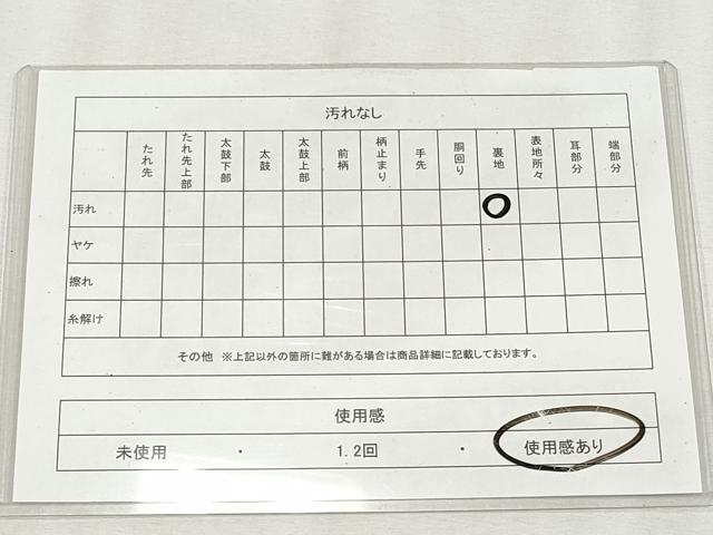 平和屋着物◎六通柄袋帯　唐織　花鳥文　金銀糸　正絹　逸品　CABH8681qe