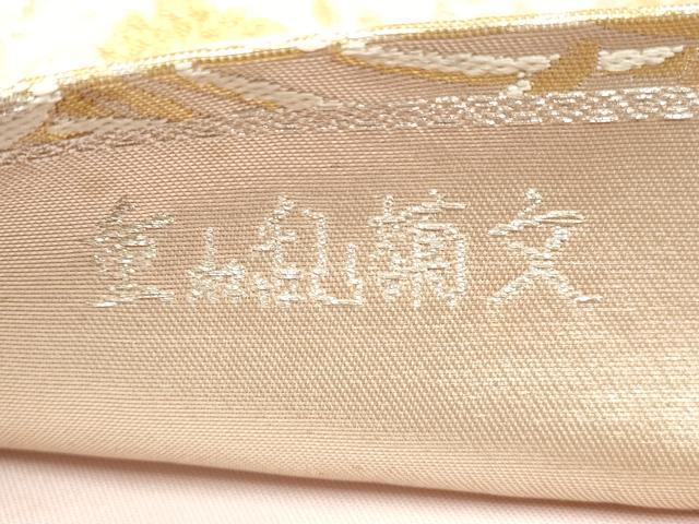 平和屋着物◎六通柄袋帯　重ね乱菊文　金銀糸　正絹　逸品　CABH8682qe