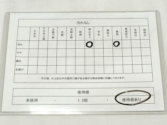 平和屋着物◎六通柄袋帯　重ね乱菊文　金銀糸　正絹　逸品　CABH8682qe
