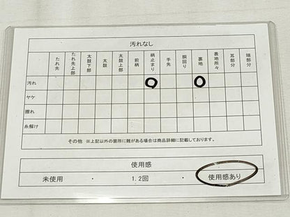 平和屋着物◎六通柄袋帯　唐草花文　金銀糸　正絹　逸品　CABH8684qe