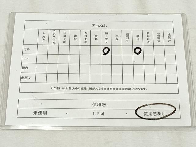 平和屋着物◎六通柄袋帯　唐織　春日の里　金銀糸　丸栄謹製　正絹　逸品　CABH8686qe