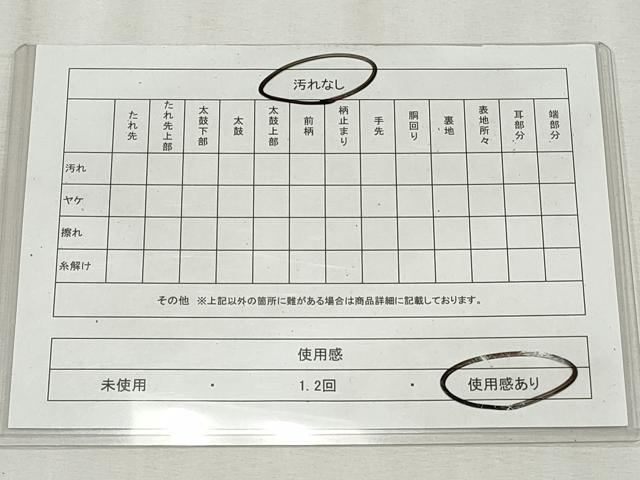平和屋着物◎六通柄袋帯　唐織　延寿瑞鳥文　金銀糸　正絹　逸品　CABH8693qe