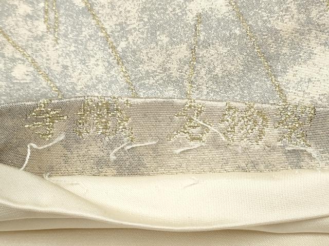 平和屋着物◎六通柄袋帯　手織　名物裂　金糸　引箔　正絹　逸品　CABH8694qe