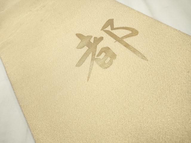平和屋着物◎太鼓柄袋帯　都　金糸　正絹　逸品　CABH8695qe