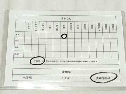 平和屋着物◎太鼓柄袋帯　都　金糸　正絹　逸品　CABH8695qe