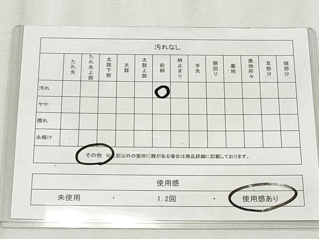 平和屋着物◎太鼓柄袋帯　都　金糸　正絹　逸品　CABH8695qe