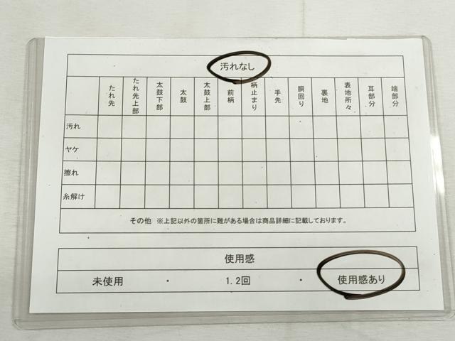 平和屋着物◎つけ帯　斜線文　CABH8699qe