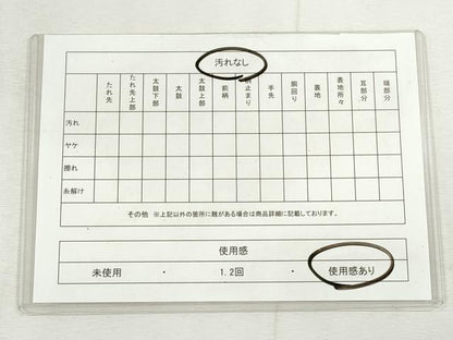 平和屋着物◎つけ帯　辻が花　CABH8702qe