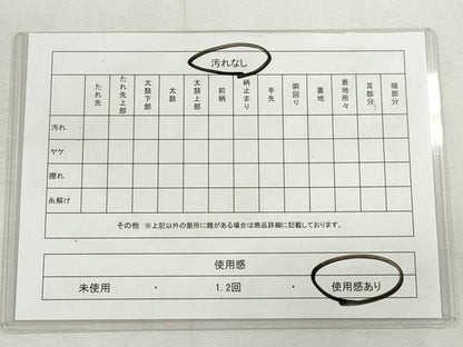 平和屋着物◎つけ帯　唐織　琳派絵図　麗花丸文　金銀糸　正絹　逸品　CABH8704qe