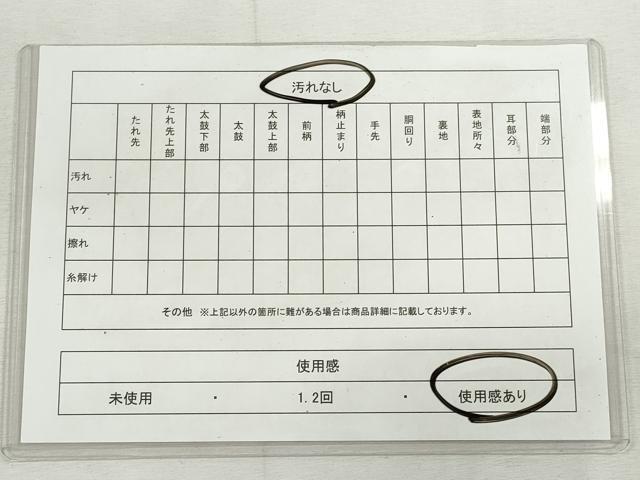 平和屋着物◎つけ帯　唐織　琳派絵図　麗花丸文　金銀糸　正絹　逸品　CABH8704qe