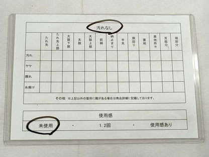 平和屋着物◎つけ帯　唐織　金糸　正絹　逸品　未使用　CABH8705qe