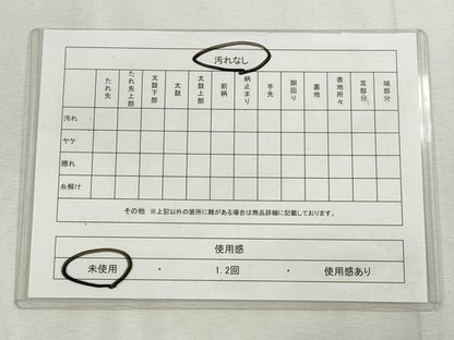 平和屋着物◎爪掻き本綴れ　つけ帯　霞文　金銀糸　正絹　逸品　CABH8706qe