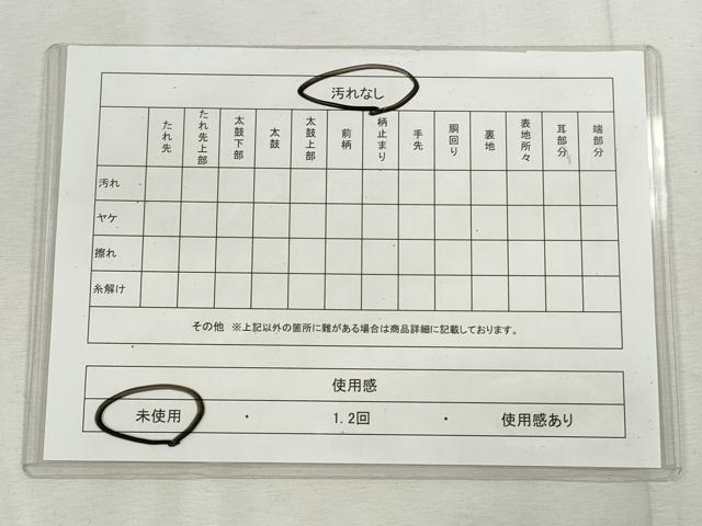 平和屋着物◎爪掻き本綴れ　つけ帯　霞文　金銀糸　正絹　逸品　CABH8706qe