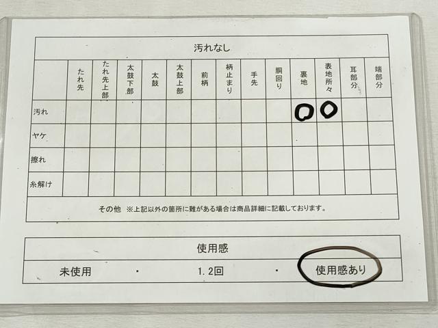 平和屋着物◎本場筑前博多織　半幅帯　幾何学間道　正絹　逸品　CABH8709qe