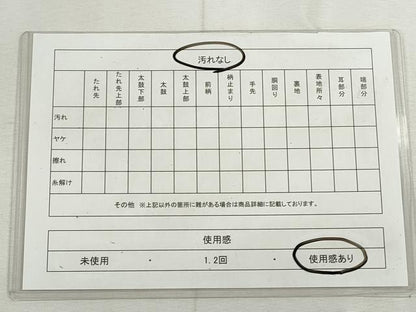 平和屋着物◎本場筑前博多織　半幅帯　花唐草間道　熊本織物謹製　証紙付き　正絹　逸品　CABH8710qe