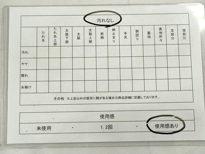 平和屋着物◎本場筑前博多織　半幅帯　市松間道　正絹　逸品　CABH8711qe