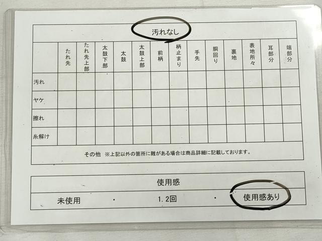 平和屋着物◎本場筑前博多織　半幅帯　市松間道　正絹　逸品　CABH8711qe