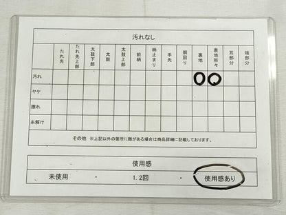 平和屋着物◎本場筑前博多織　半幅帯　草花間道　正絹　逸品　CABH8712qe