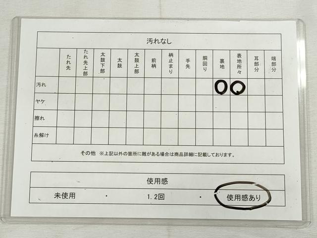 平和屋着物◎本場筑前博多織　半幅帯　草花間道　正絹　逸品　CABH8712qe