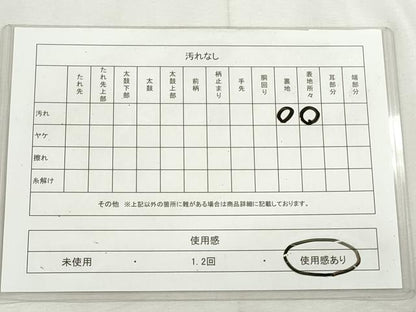 平和屋着物◎本場筑前博多織　半幅帯　献上　一重帯　正絹　逸品　未使用　CABH8716qe
