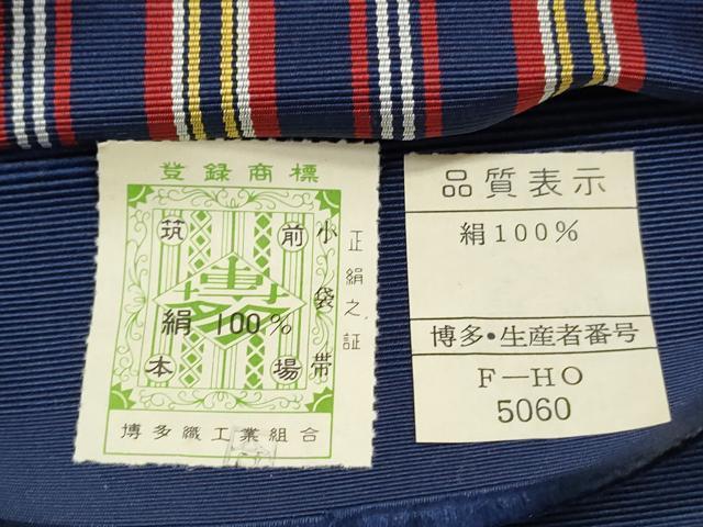 平和屋着物◎本場筑前博多織　半幅帯　縞　証紙付き　正絹　逸品　未使用　CABH8717qe