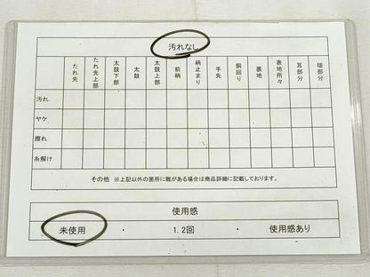 平和屋着物◎本場筑前博多織　半幅帯　縞　証紙付き　正絹　逸品　未使用　CABH8717qe