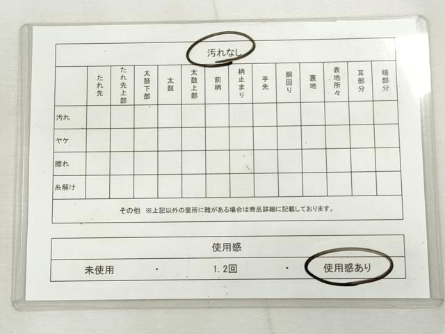 平和屋着物◎本場筑前博多織　半幅帯　幾何学文様　正絹　逸品　CABH8718qe
