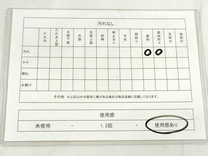 平和屋着物◎半幅帯　間道　CABH8720qe