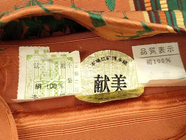 平和屋着物◎本場筑前博多織　半幅帯　幾何学間道　証紙付き　正絹　逸品　CABH8721qe