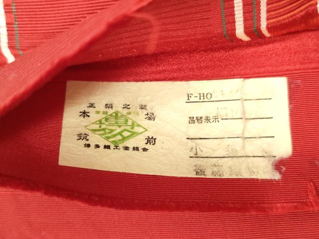 平和屋着物◎本場筑前博多織　半幅帯　花唐草文　後藤織物謹製　証紙付き　正絹　逸品　CABH8722qe