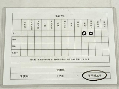 平和屋着物◎本場筑前博多織　半幅帯　花唐草文　後藤織物謹製　証紙付き　正絹　逸品　CABH8722qe
