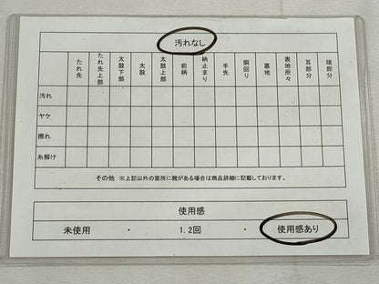 平和屋着物◎本場筑前博多織　両面　半幅帯　献上　正絹　逸品　CABH8723qe