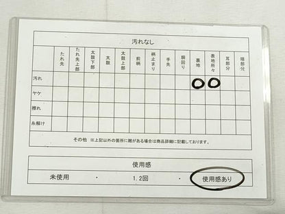 平和屋着物◎本場筑前博多織　半幅帯　献上　証紙付き　正絹　逸品　CABH8726qe