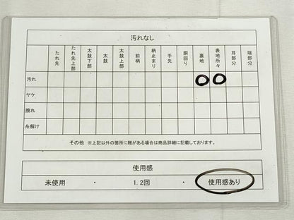 平和屋着物◎本場筑前博多織　両面　半幅帯　花唐草文　正絹　逸品　CABH8727qe