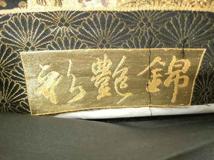 平和屋着物◎六通柄袋帯　唐織　檜扇宝尽し花文　彩艶錦　黒地　金糸　正絹　逸品　CABH8731qe