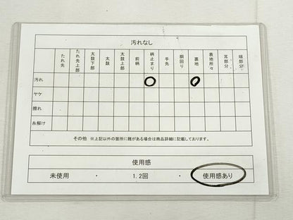 平和屋着物◎六通柄袋帯　立波文　金糸　正絹　逸品　CABH8738qe