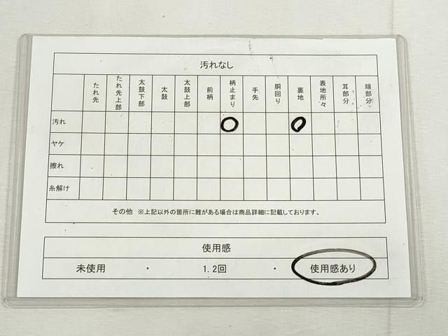 平和屋着物◎六通柄袋帯　立波文　金糸　正絹　逸品　CABH8738qe
