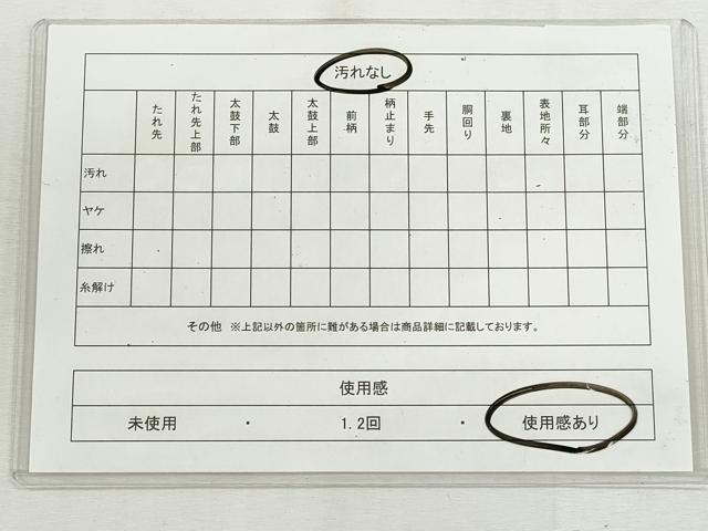 平和屋着物◎六通柄袋帯　浜松文　金糸　正絹　逸品　CABH8747qe