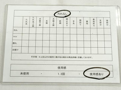 平和屋着物◎六通柄袋帯　花鳥文　正絹　逸品　CABH8749qe