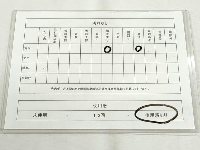 平和屋着物◎六通柄袋帯　花燭錦　銀糸　正絹　逸品　CABH8751qe