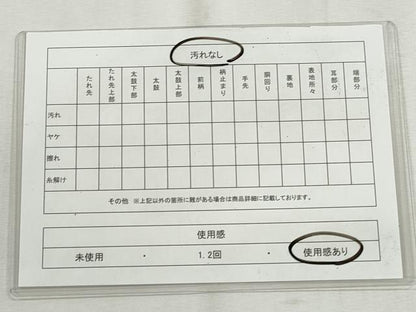 平和屋着物◎六通柄袋帯　唐織　宝尽し枝松文　金糸　引箔　鈴乃屋扱い　正絹　逸品　CABH8756qe