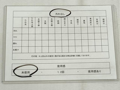 平和屋着物◎太鼓柄袋帯　桂離宮の庭　金糸　正絹　逸品　未使用　CABH8760qe