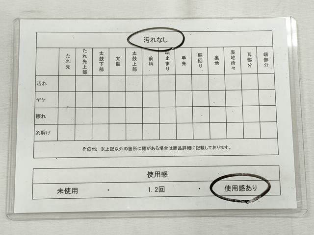 平和屋着物◎六通柄袋帯　装道　横段花唐草文　金糸　CABH8771qe