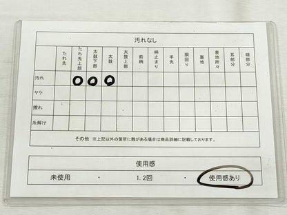 平和屋着物◎佐賀錦　六通柄袋帯　蜀江草花文　金糸　正絹　逸品　CABH8773qe