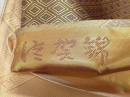 平和屋着物◎佐賀錦　六通柄袋帯　吉祥文様　金糸　正絹　逸品　CABH8782qe