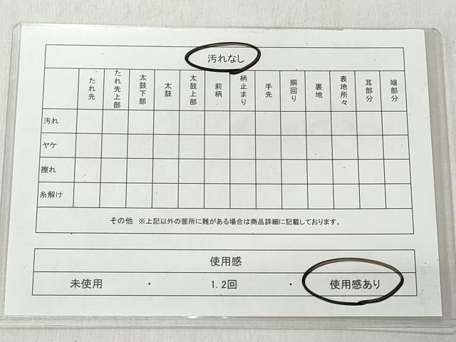 平和屋着物◎佐賀錦　六通柄袋帯　吉祥文様　金糸　正絹　逸品　CABH8782qe