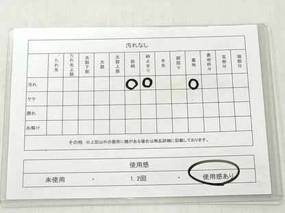 平和屋着物◎六通柄袋帯　霞文　正絹　逸品　CABH8785qe